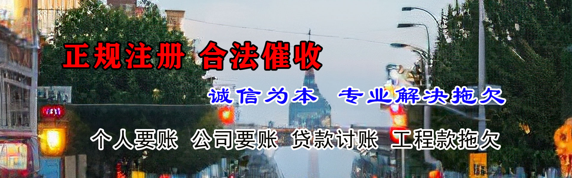 昌平要账公司