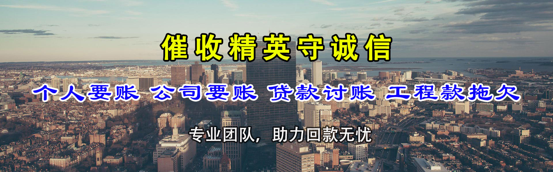 昌平要账公司