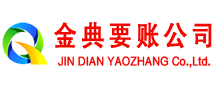 昌平要账公司
